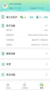 麦苗守护孩子端