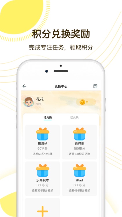 麦苗守护孩子端