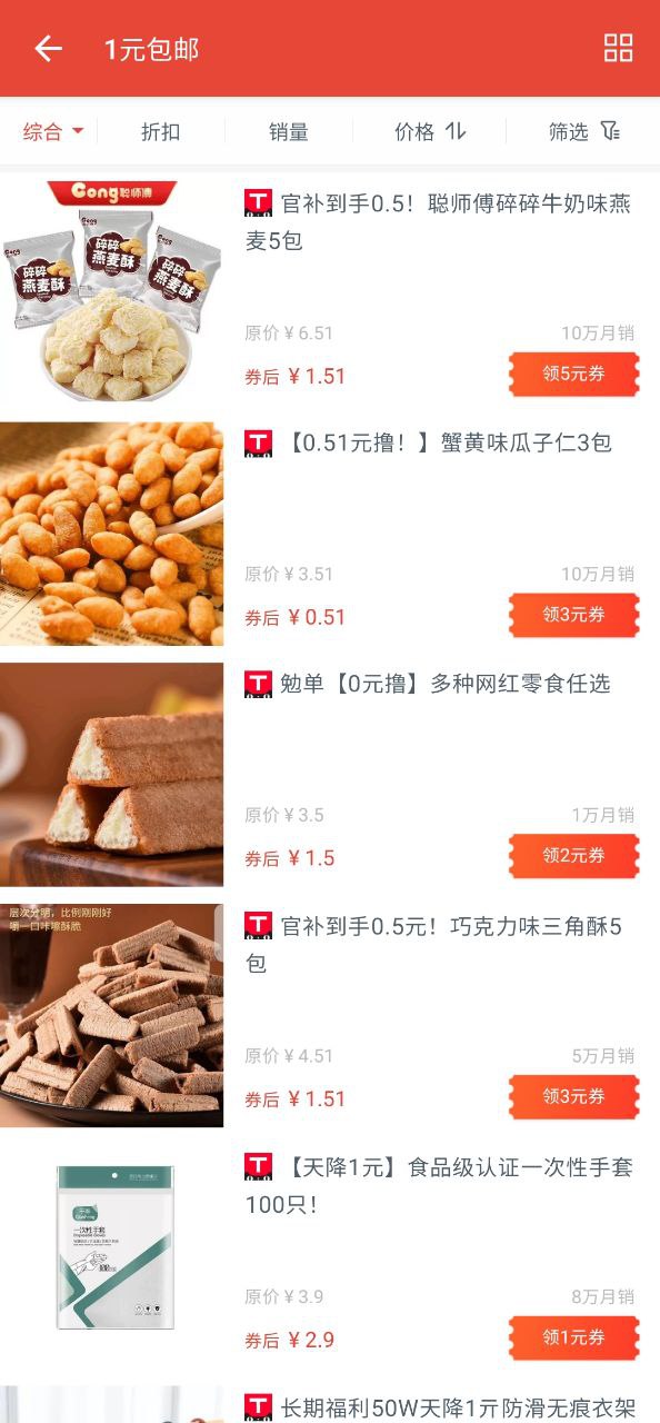 辣品