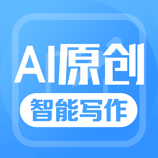 伪原创下载安装