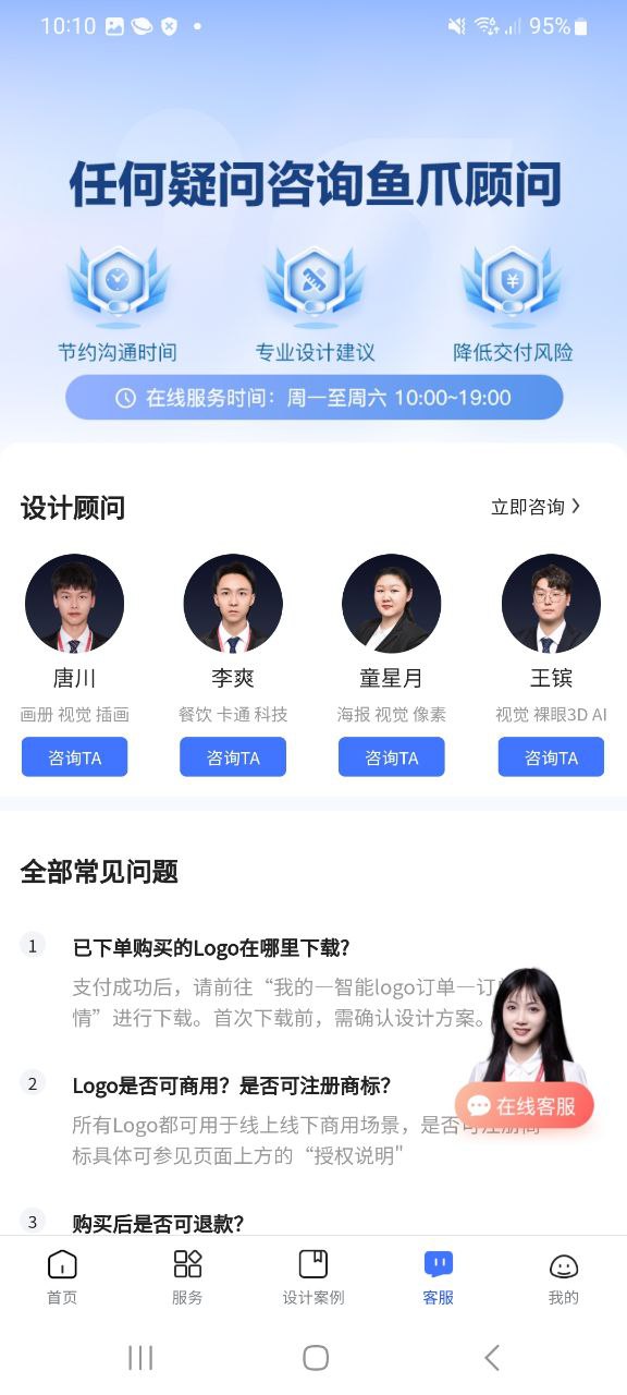 logo设计生成器