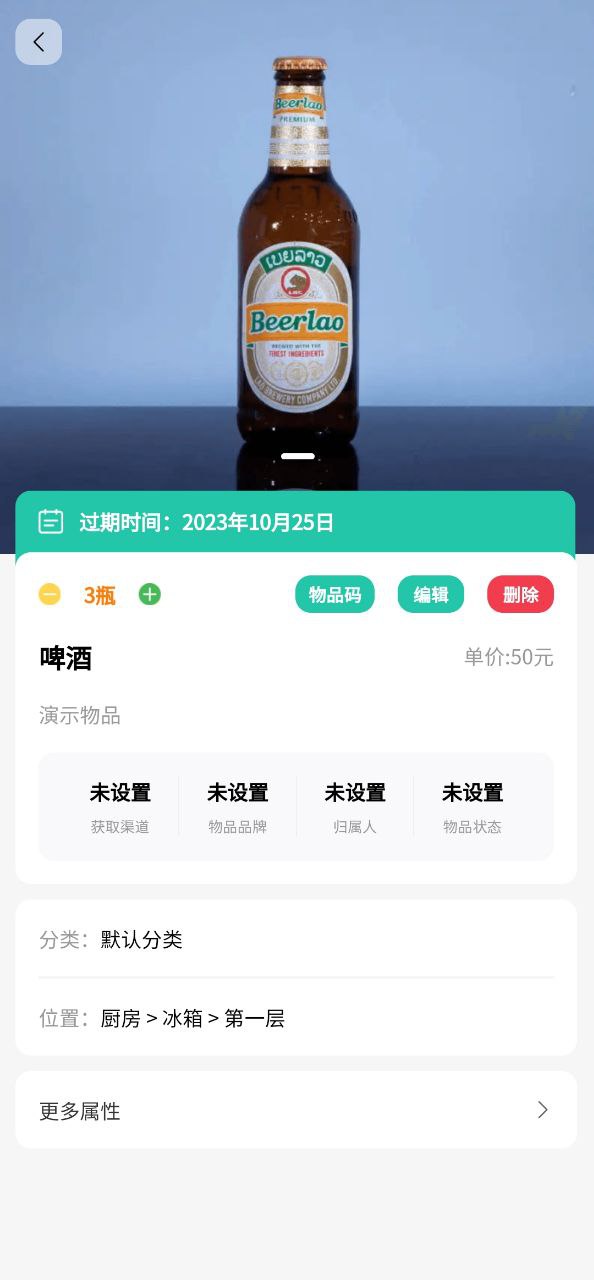 收起来