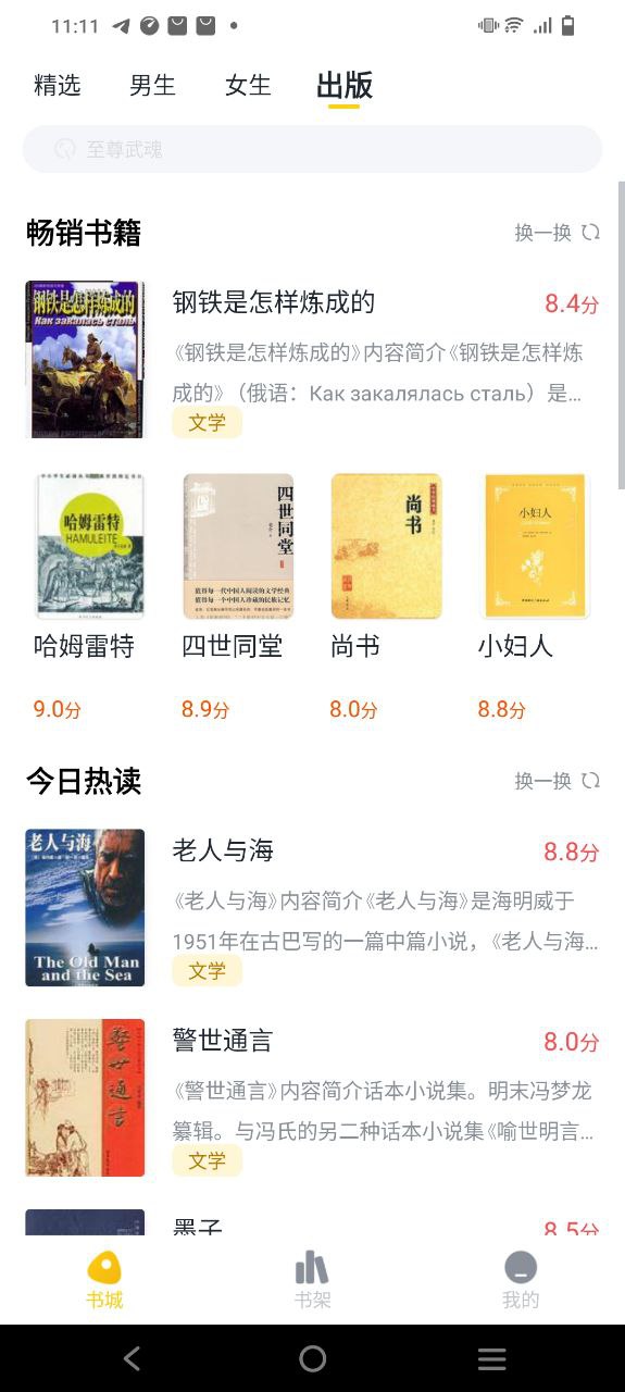全民小说