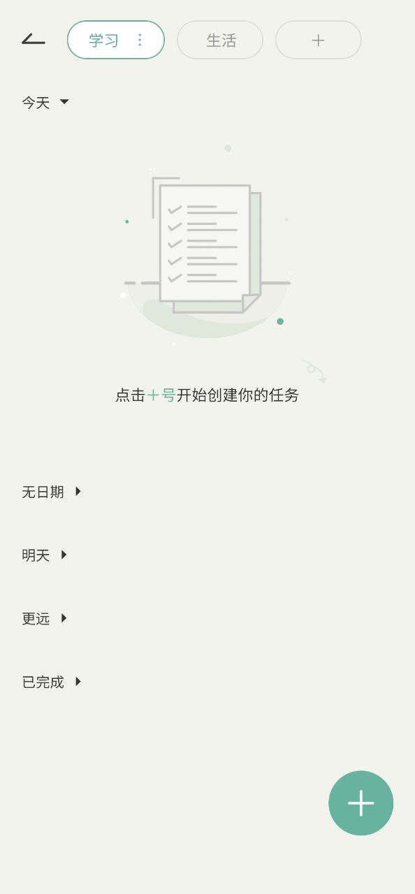好柿花生
