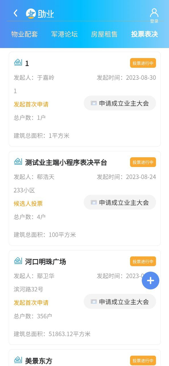 助业网