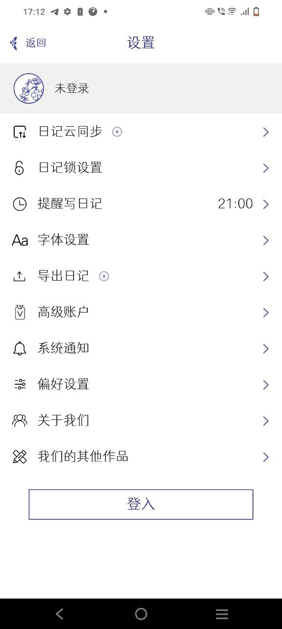 每日日记