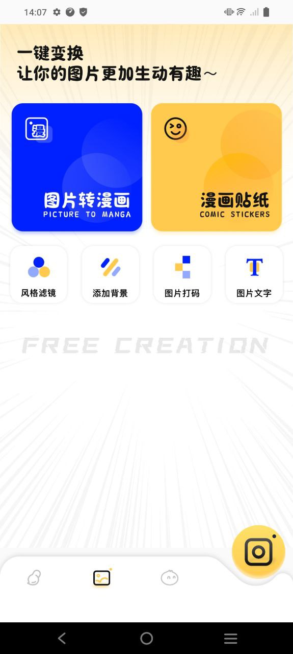 香香腐竹