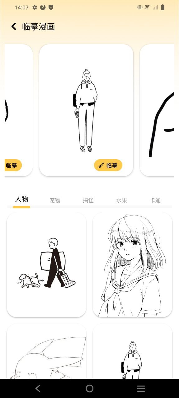 香香腐竹