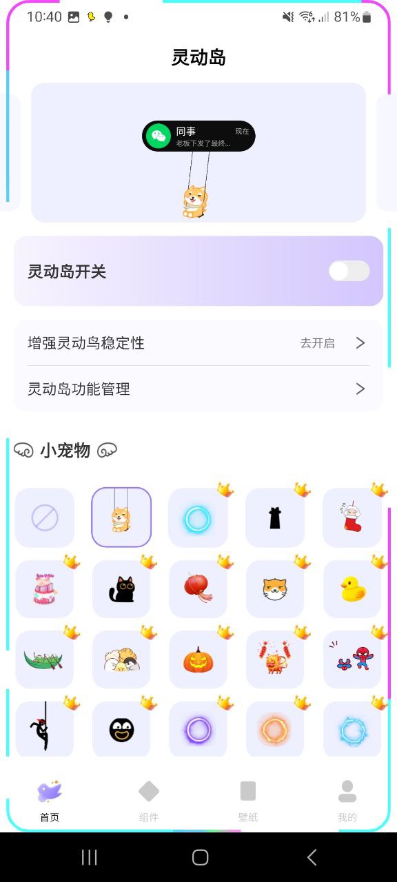 灵动鸟