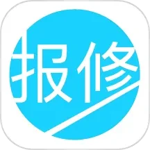 报修管家下载安装