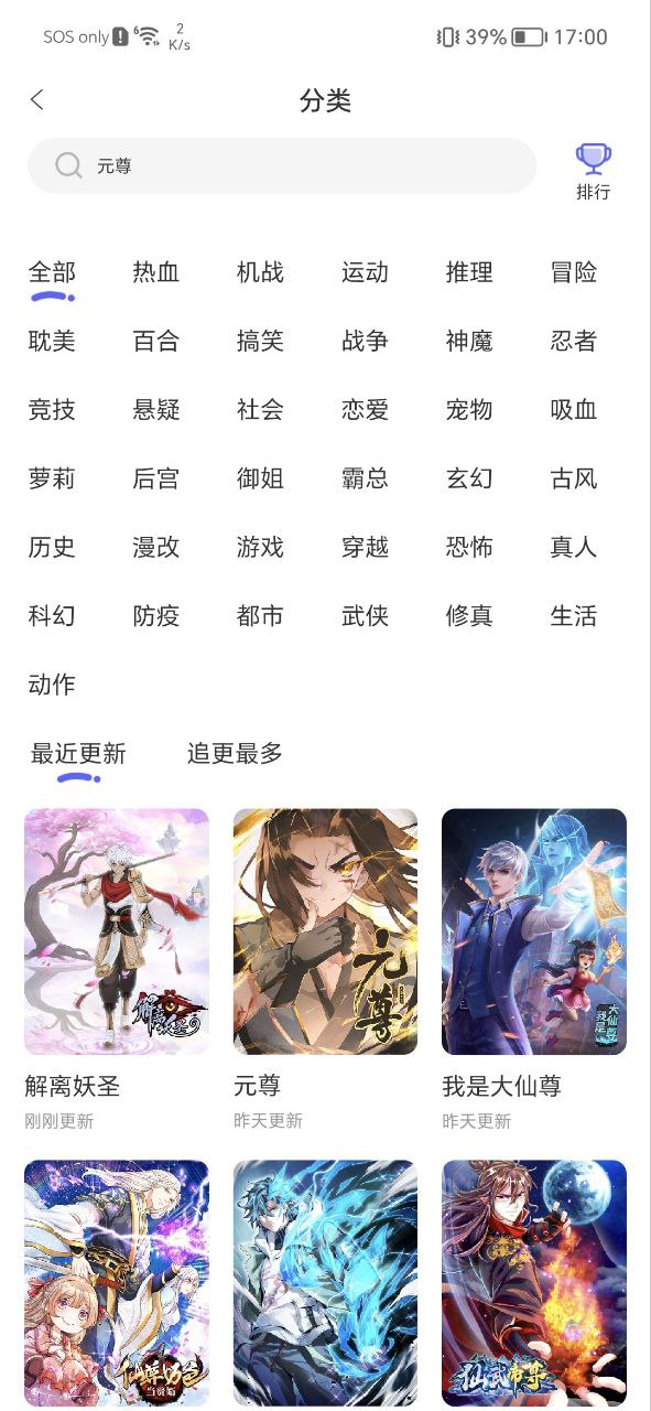 免单漫画