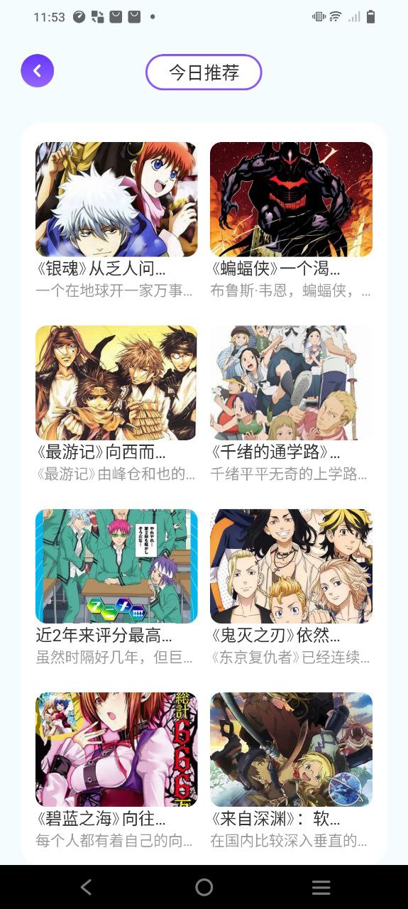 横风动漫