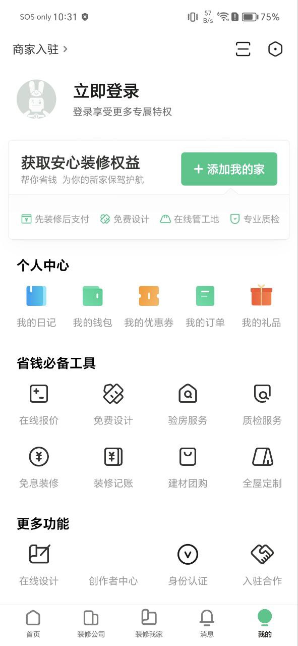 土巴兔