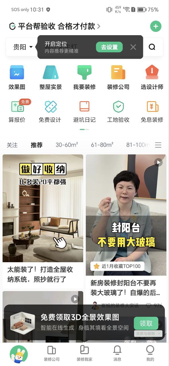 土巴兔
