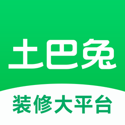 土巴兔安卓