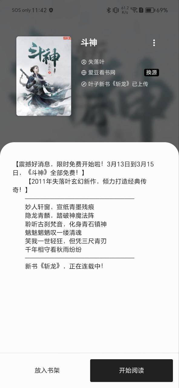 西梅