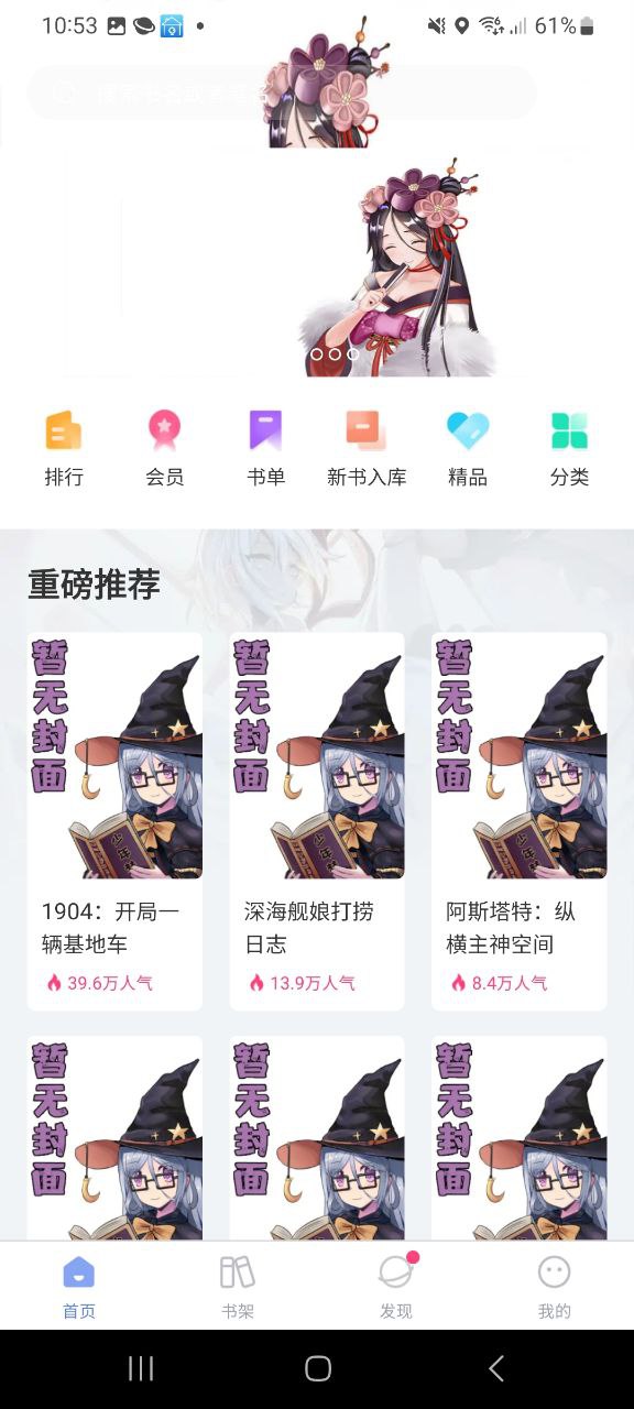少年梦阅读