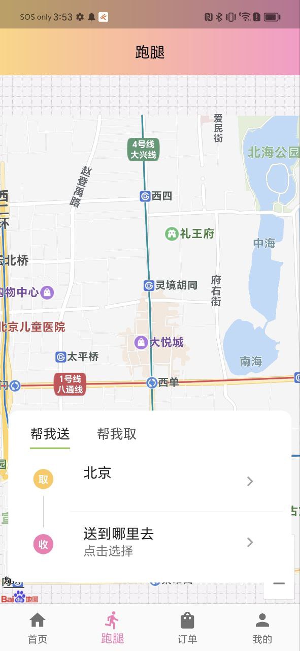 外卖猿
