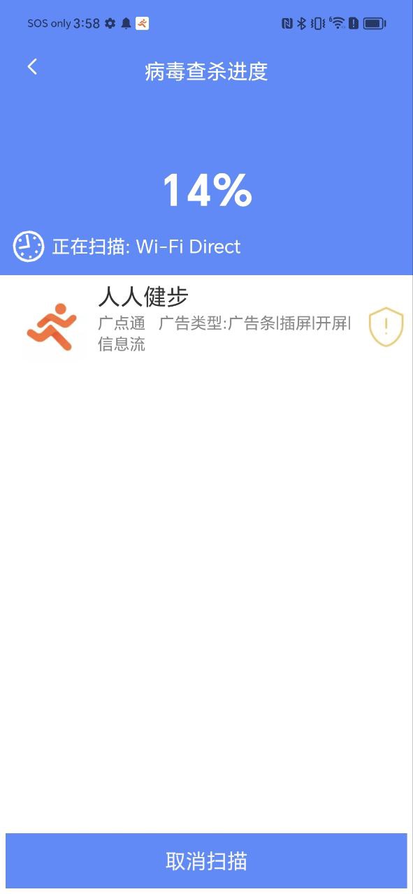 手机清理工具