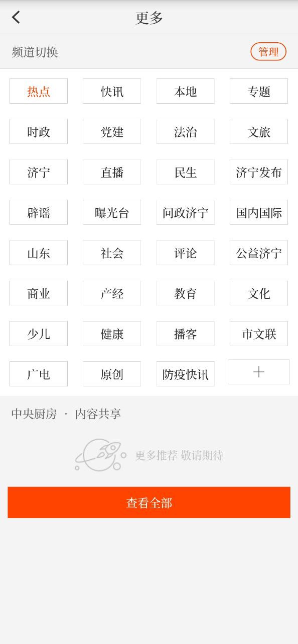 济宁