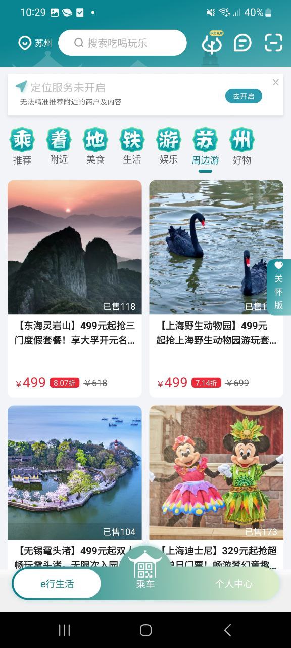 一键加气