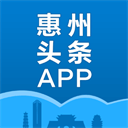 惠州头条应用