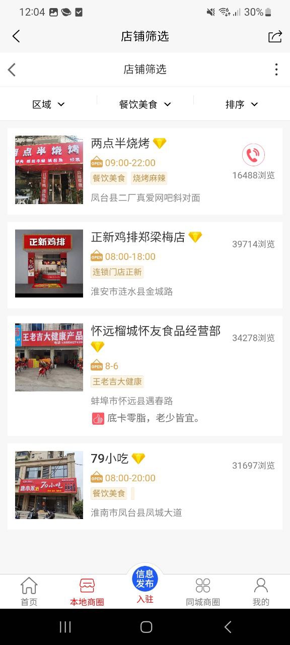 百事微帮
