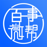 百事微帮安装