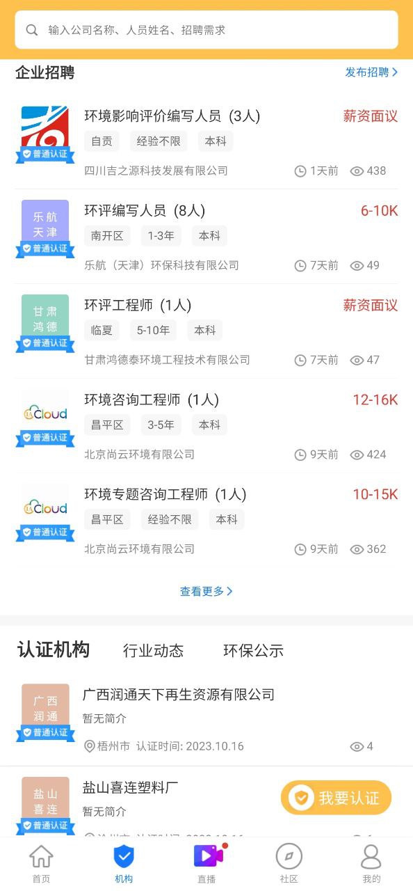 环评云助手