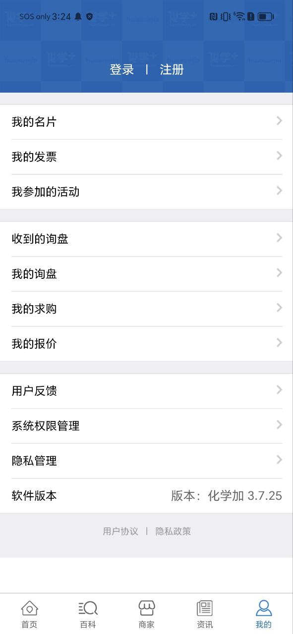 化学加