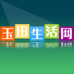 玉田生活网应用