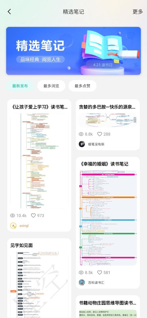 亿图脑图