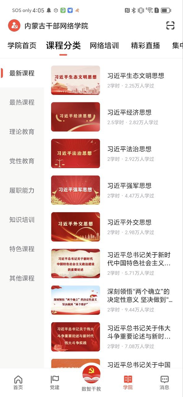 连心桥