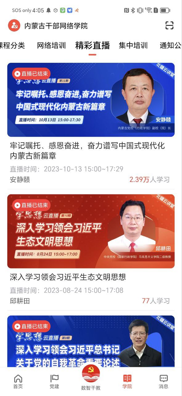 连心桥