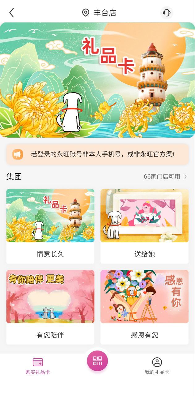 永旺
