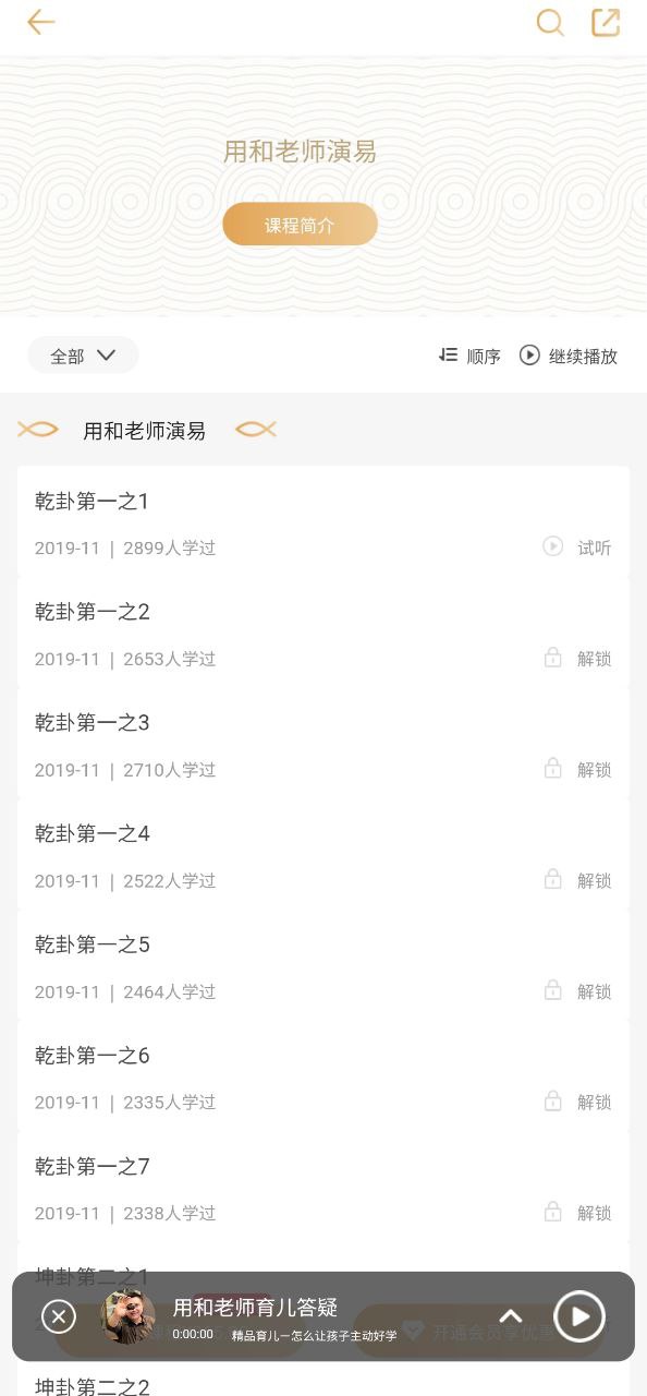 象曰