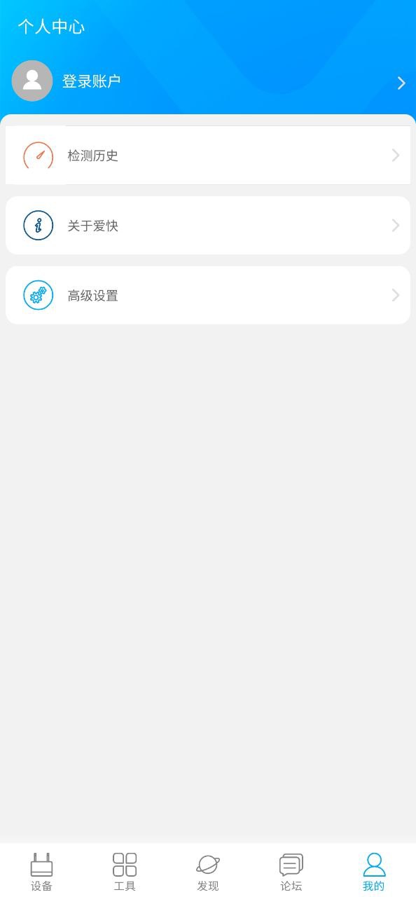 爱快e云