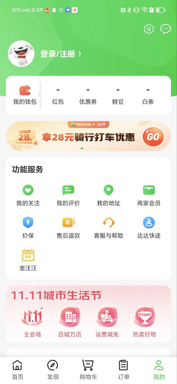 京东外卖