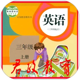 三年级上册英语应用