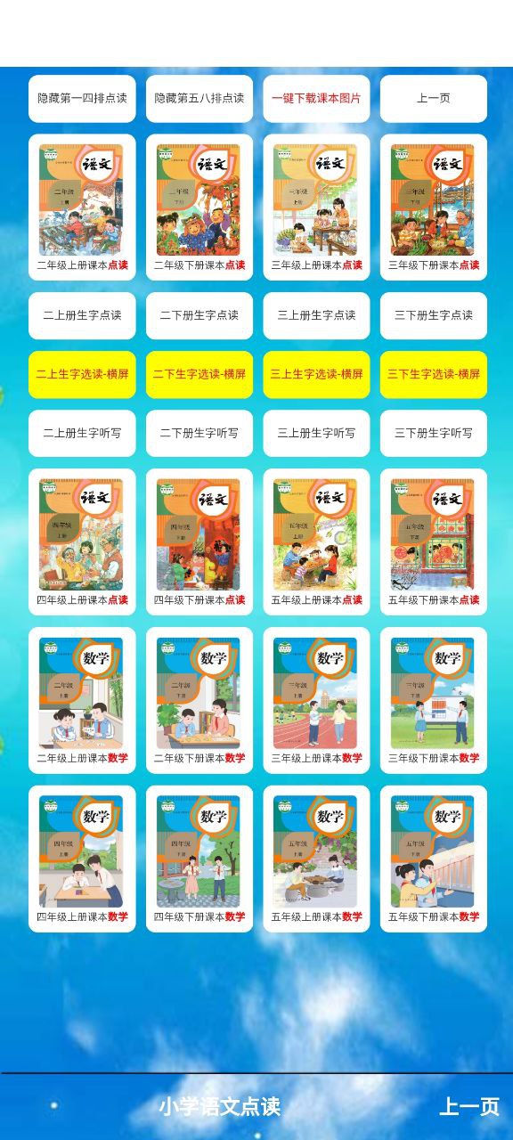 三年级上册英语