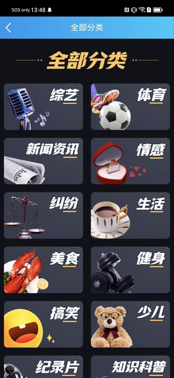 万视达