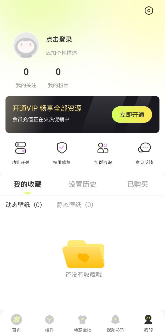 潮图壁纸
