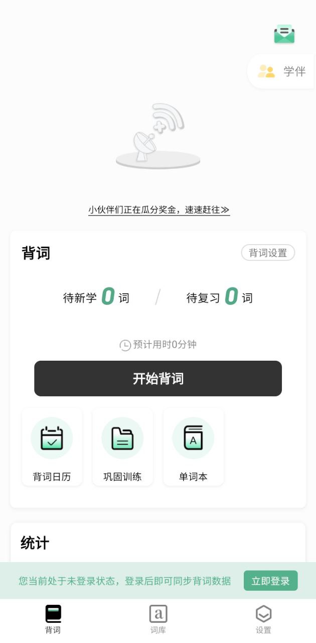 小吉背单词