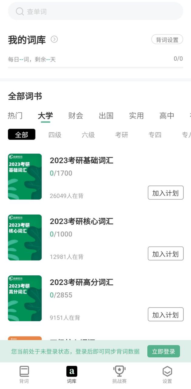 小吉背单词