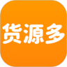 货源多安装