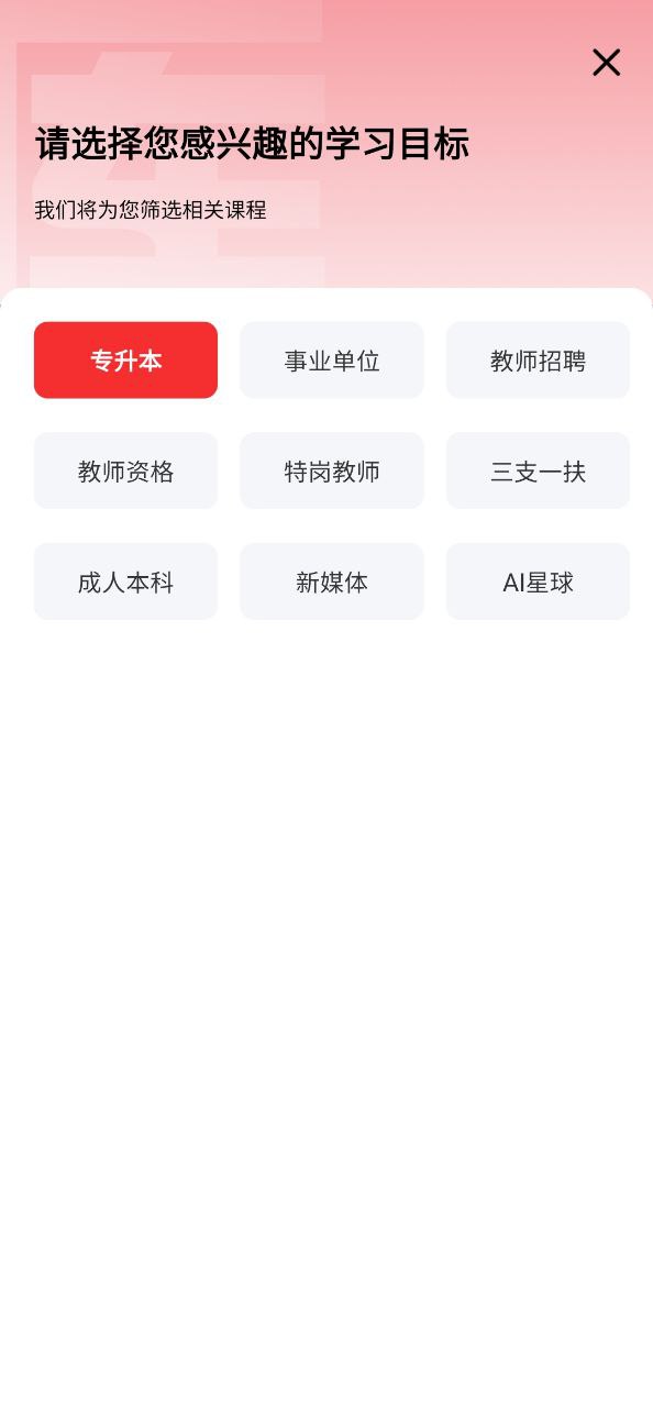 库课网校