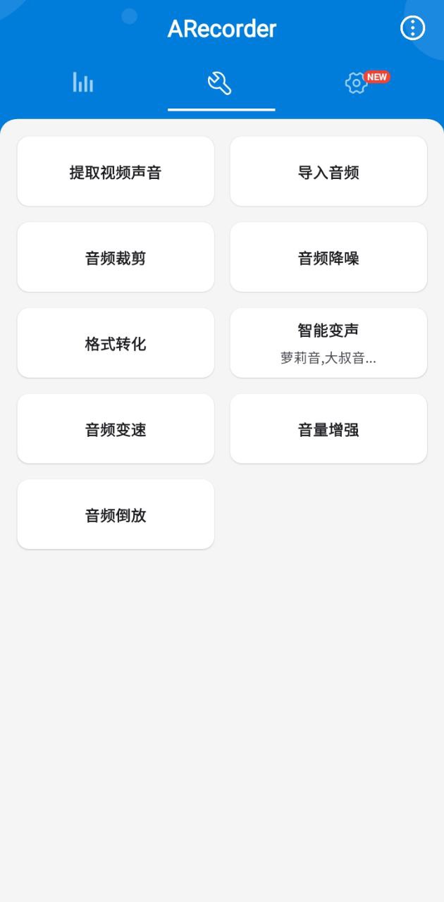 录音达人