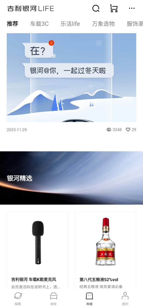 吉利银河