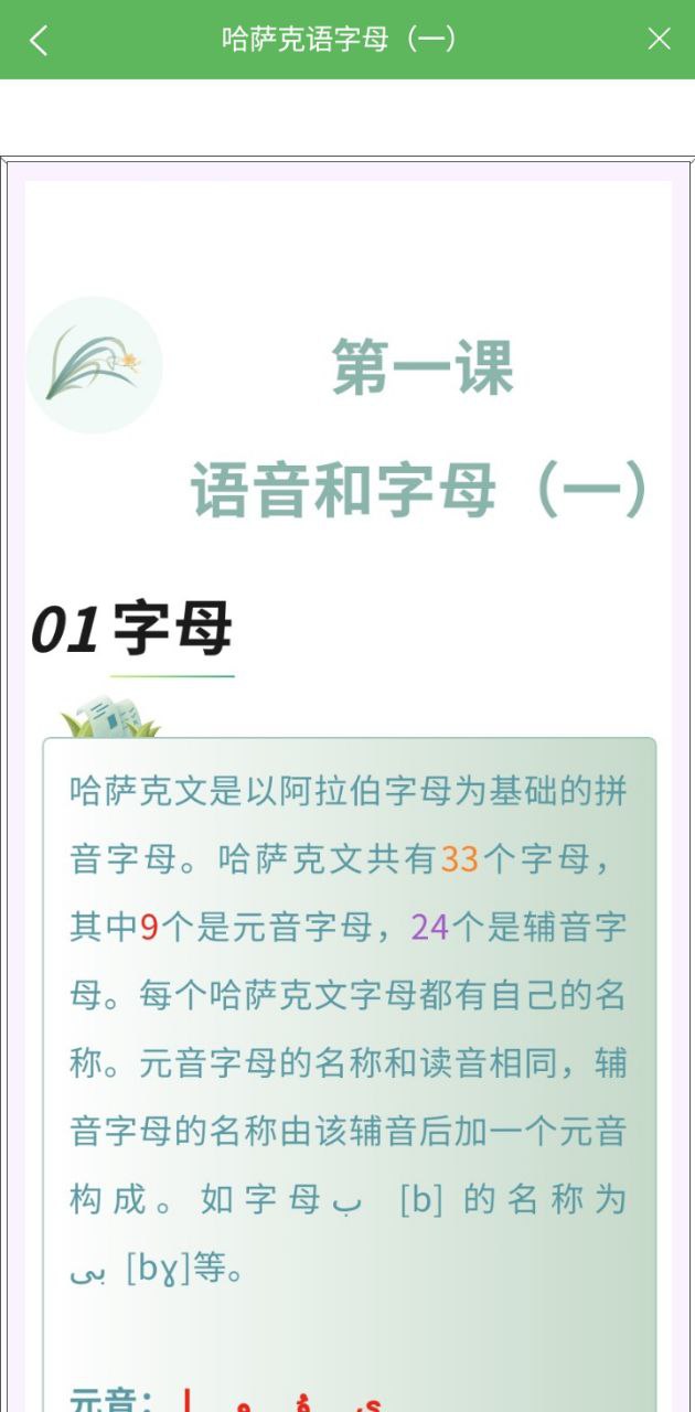哈汉翻译通