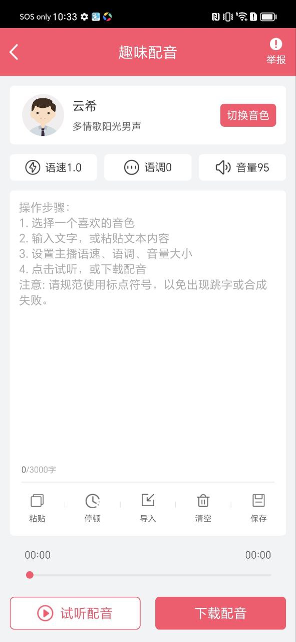 字幕提取器